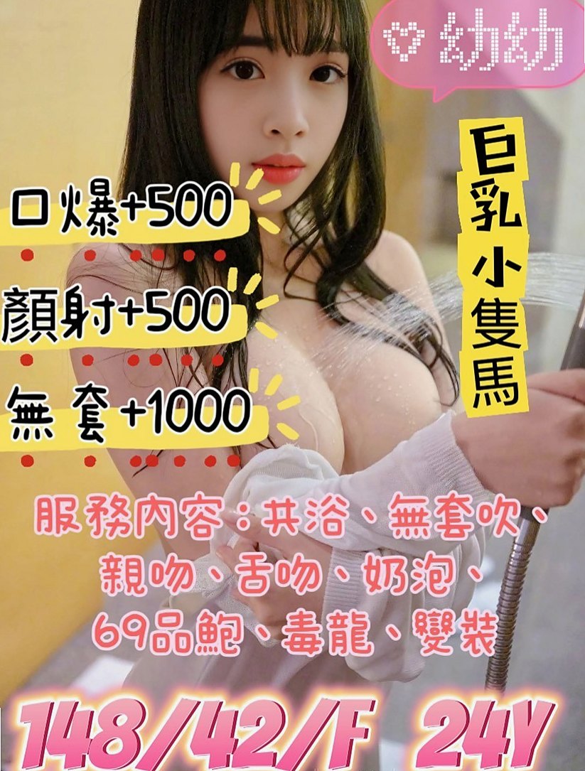 報價：小穎（幼齒在校生），桃園找茶，年齡21歲，身高169cm，體重43kg，胸圍C罩杯。擁有趵突泉式鮑魚 淫水是用噴的  69 LG （視清潔度）...